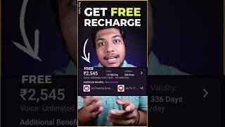 Legally Get FREE Recharge on Mobile #shortvideo #shorts #jio #shortsfeed