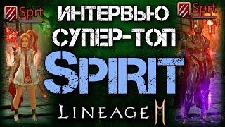 L2M Интервью с супер-топом Spirit. Первый 80 уровень на Ру-серверах