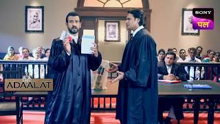 क्या एक अनहोनी घटना को होने से रोक पाएगा KD?  Adaalat  3 Oct 2024