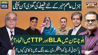 Gen Asim Munir And Armys Strategy On BLA Talibs - With General Tariq Khan