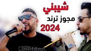 ايهم بشتاوي - شيبني- لبسك متك تك 2024 - عالهودلك - صغيرون - ضالم ماترحم حبيبك - تخريج عمر قدورة