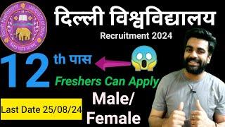 Delhi University Recruitment  12th Pass  Male Female  Freshers  Various Posts  Apply Fast