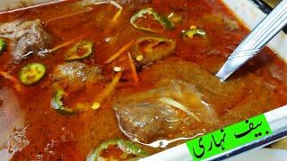 Beef Nihari Recipe Very Tasty Beef Nihari with Home-made Nihari Masala by Huma Ka Kitchen.Eng Title