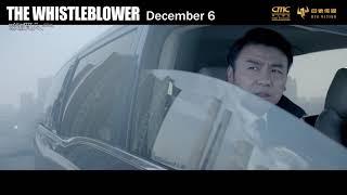 《吹哨人》The Whistle Blower（2019）Trailer 01