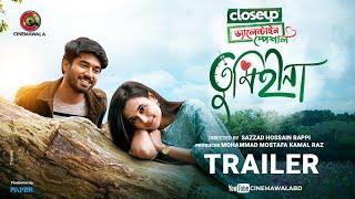 Official Trailer  Tumiheena  Closeup Valentine Special  Khairul Basar  Sabila Nur  S H Bappi