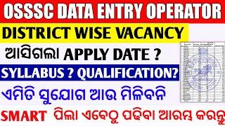 OSSSC DEO District Wise Vacancy DEO Apply Date DEO Qualification OSSSC DEO Syllabus Job Profile