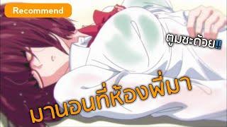 เเนะนำอนิเมะ  จะเป็นยังไงเมื่อ 4 สาวใหญ่ติดเกาะ - Sounan desu ka?