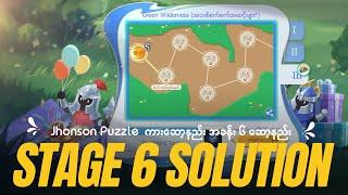 Johnson Puzzle Solution ကားဆော့နည်း  Stage -6 Solution