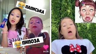 ПИПОЗА за Жвачку  - НОВЫЙ ХИТ Повторяем самые СМЕШНЫЕ  клипы в LIKEE Видео Анютка малютка