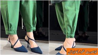 New Trendy shalwar  Trouser پانچا Design Full Easy CUTTING AND STITCHING Tutorial