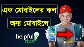 এক মোবাইলের কল অন্য মোবাইলে  How to call forwarding settings in bangla  Imrul Hasan Khan