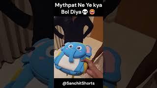 Mythpat Funny scene @Mythpat #pmkishaadi #mythpat #urmila #shorts