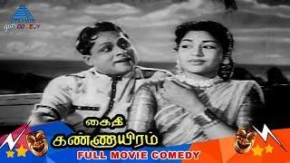 Kaithi Kannayiram Tamil Movie Comedy Scenes  RS Manohar  KA Thangavelu  Pyramid Glitz Comedy