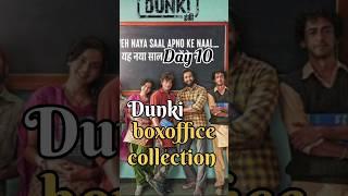 dunki day 10 collection  dunki day 10 worldwide collection #viral #shorts #dunki #srk