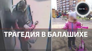 В Балашихе трехлетнюю Полину искали больше суток  Мать девочки нашли на козырьке подъезда