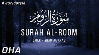 Surah Al Rum - Omar Hisham worldstyle سورة الروم - عمر هشام العربي