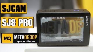 SJCAM SJ8 Pro обзор экшн-камеры