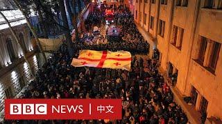 格魯吉亞萬人抗議「外國代理人法案」 執政黨宣布撤回－ BBC News 中文