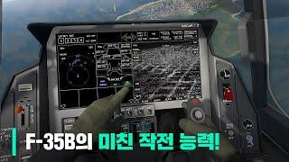 F35B의 엄청난 작전능력  VR으로 F35B 조종석 체험해보기  VTOL VR