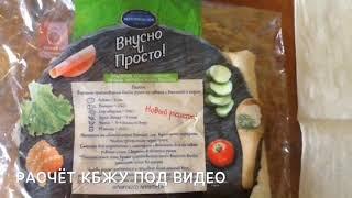  #4 ПП Быстрый и вкусный завтрак. Лаваш с начинкой в микроволновке.