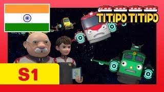 Titipo Hindi Episode l सीजन 1 #25 मिशन चूचू टाउन को बचाने का l टीटीपो टीटीपो हिंदी l Show for Kids