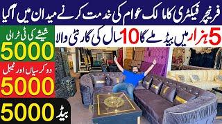 Pakistan Ki sab se sasti furniture market  Furniture Wholesale Market In Lahore  Jahaiz Package
