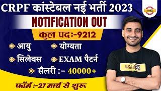 CRPF TRADESMAN VACANCY 2023  CRPF BHARTI SYLLABUS AGE SALARY SELECTION PROCESS NOTIFICATION