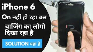 iPhone 6 Repair Charging Logo  ishu   100% Working Solution 