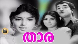 THARA  1970 Malayalam Classic movie  Ft  Sathyan  Premnazir  K.P.Ummer  Sharadha 