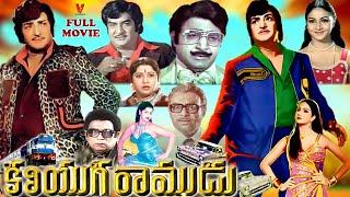 KALIYUGA RAMUDU TELUGU FULL MOVIE  N. T. R  RATI AGNIHOTRI  SATYANARAYANA    KAVITHA  V9 VIDEOS