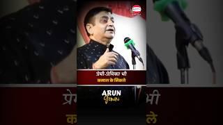 प्रेमी-प्रेमिका का कमाल  Arun Gemini #shorts #comedy #latestpoetry #hasyakavita #sahitya