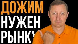 Дожиму быть? Алмазные руки vs киты кто победит?