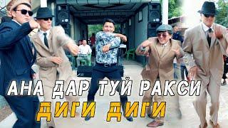 БОМБА ДАР ТУЙ РАКСИ ДИГИ ДИГИ РАВШАН АННАЕВ - ТУЙЯ КАФОНДАК