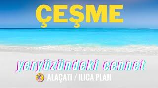 ÇEŞMENİN  EN GÜZEL PLAJINA GELDİK  Çeşme Alaçatı gezilecek yerler Çeşme plajları ve Alaçatı sokak