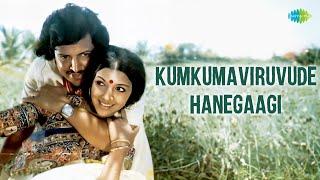 Kumkumaviruvude Hanegaagi - Audio Song  Naa Niruvude Ninagaagi  Rajan-Nagendra  SPB