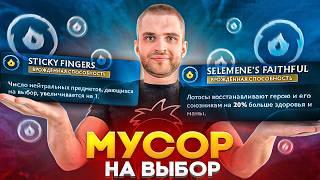 20 Худших Врожденных Скиллов Dota 2