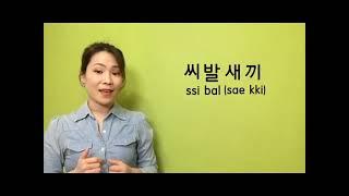 Korean curse dictionary #koreanbadwords