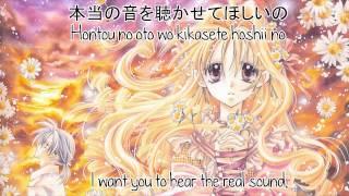 Hontou no Oto by KOKIA lyrics