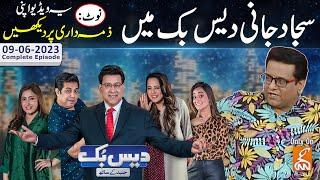 Daisbook With Junaid Saleem  Sajjad Jani  Naseem Vicky  Najia Baig  06 Sep 2023  GNN