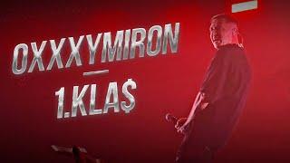 Oxxxymiron — 1.Kla$  Дубай 11.01.2024