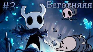 Hollow Knight #3 Матка Жужж. Куда идти....