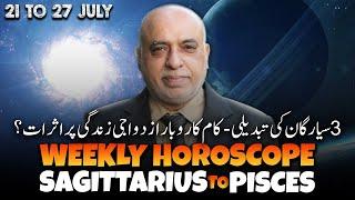 Weekly Horoscope Sagittarius  Capricorn  Aquarius  Pisces  21 to 27 July 2024  Astro Jawa