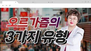 산부인과TV 764편 오르가O의 반응 그래프를 알아보았다