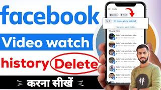 facebook history delete  facebook watch history kaise delete kare  facebook video history delete