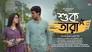 Shuk Tara  Film Creed  Srimayee  Subham  Akash Bhattacharya  SD Dey  New Bangla Natok 2022