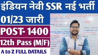 Navy SSR New Recruitment 2022  Navy  Navy Agniveer SSR 012023 Online Form