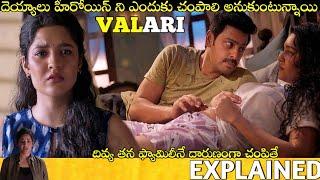 #Valari Telugu Full Movie Story Explained  Movies Explained In Telugu  Telugu Cinema Hall