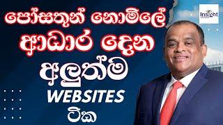 Websites For Get Donated MONEY Free By Rich People In The World Online Sinhala අළුත්ම ටික