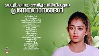 Evergreen Malayalam Evergreen Hits കേൾക്കാൻ കൊതിക്കുന്ന പ്രണയഗാനങ്ങൾK S ChithraEvergreen Melodies