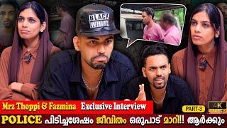 Final Part  Mrz Thoppi & Fazmina Exclusive Interview  Police & Case Story  Milestone Makers